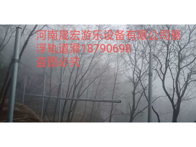 丛林轨道滑索