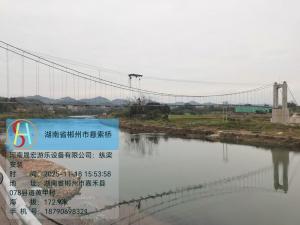 湖南郴州悬索桥施工现场